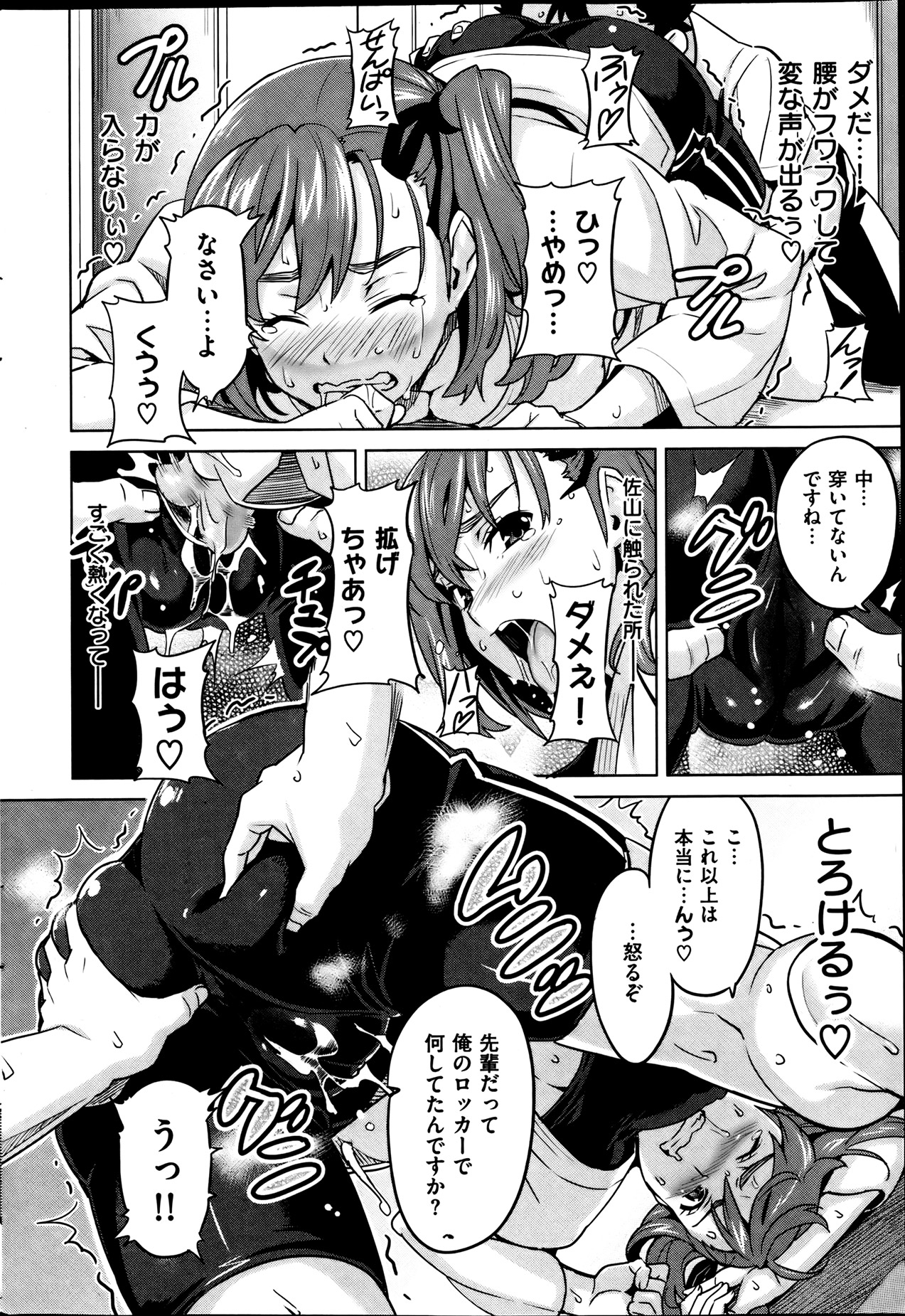 COMIC 華漫 2013年08月号 武田弘光特集