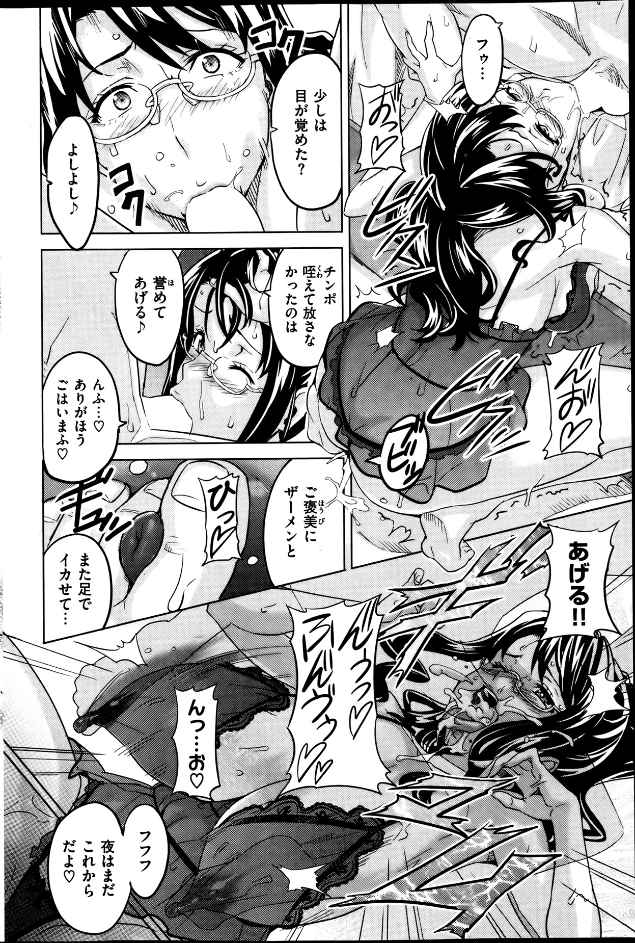 COMIC 華漫 2013年08月号 武田弘光特集