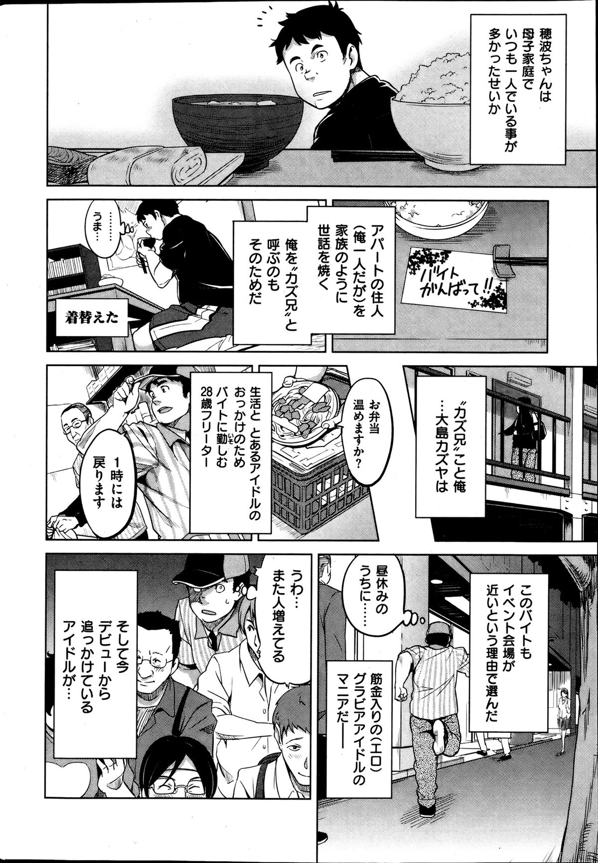 COMIC 華漫 2013年08月号 武田弘光特集