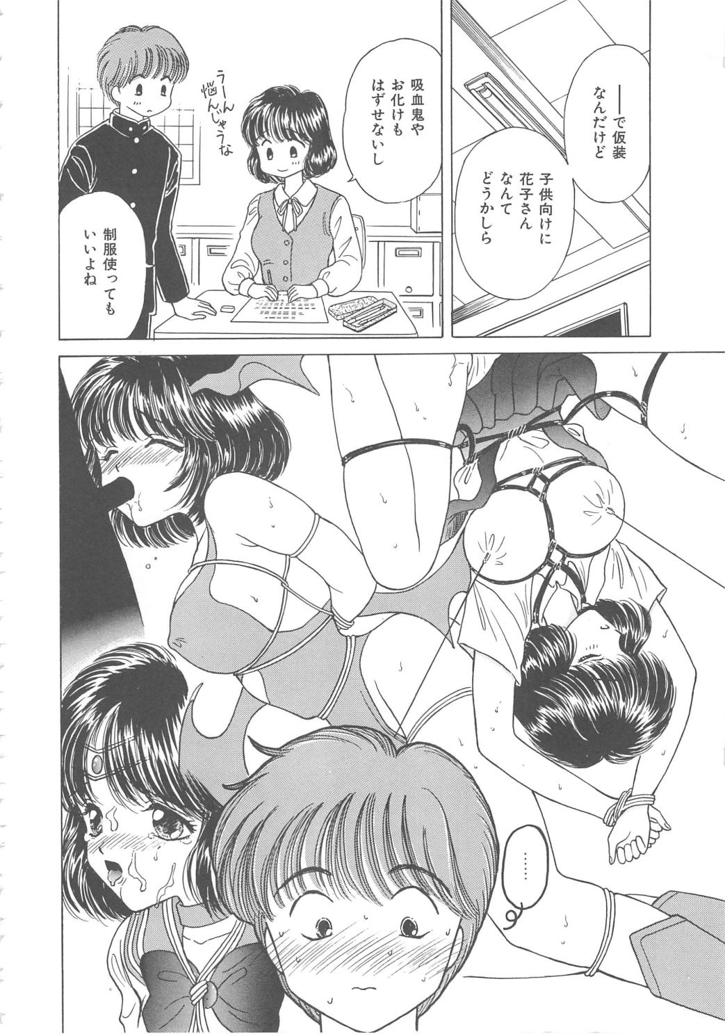 [桐沢みんと] 処女降誕