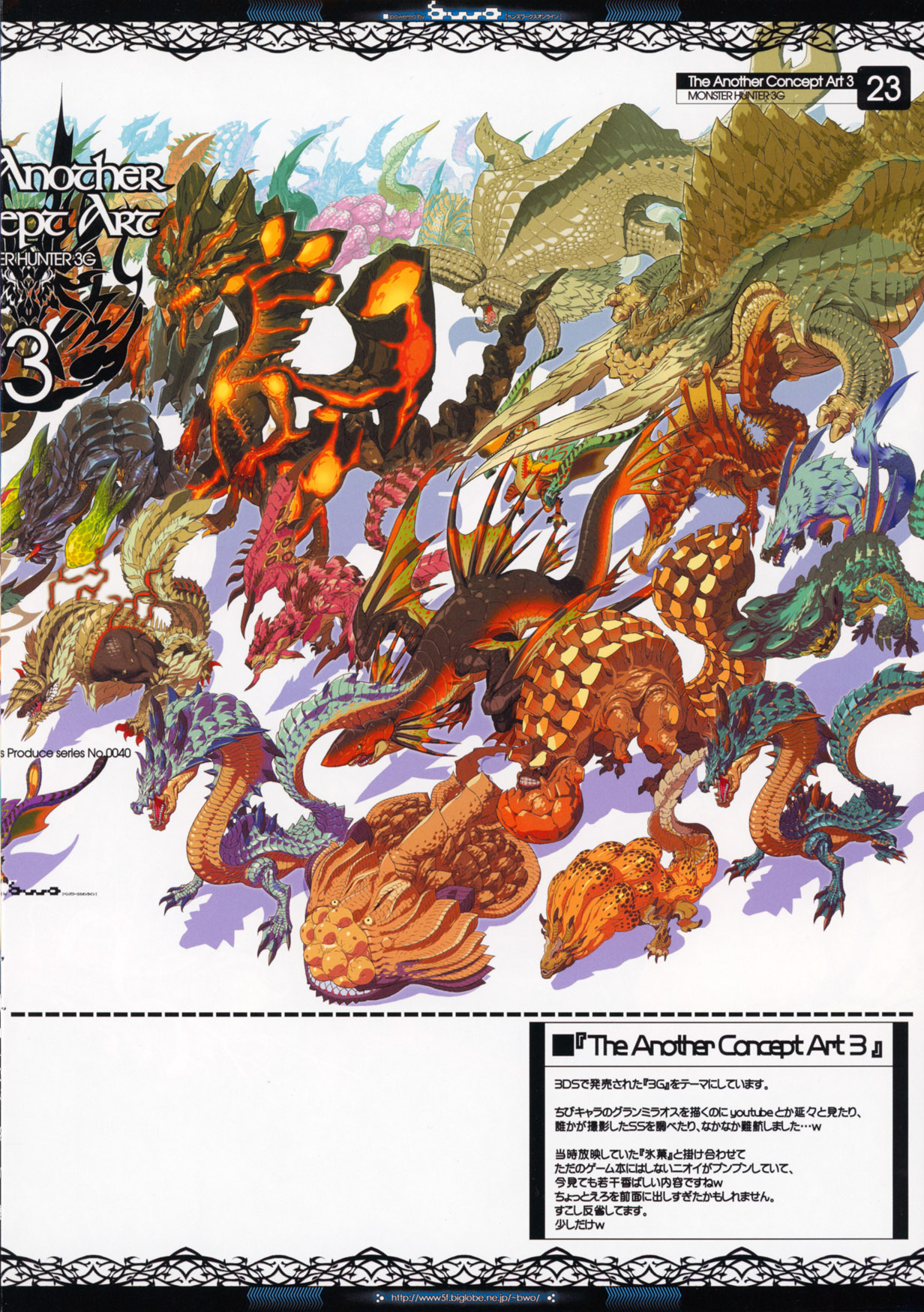 (C83) [Ben's Works (伊藤ベン)] The Another Concept Art 2&3 (モンスターハンター)