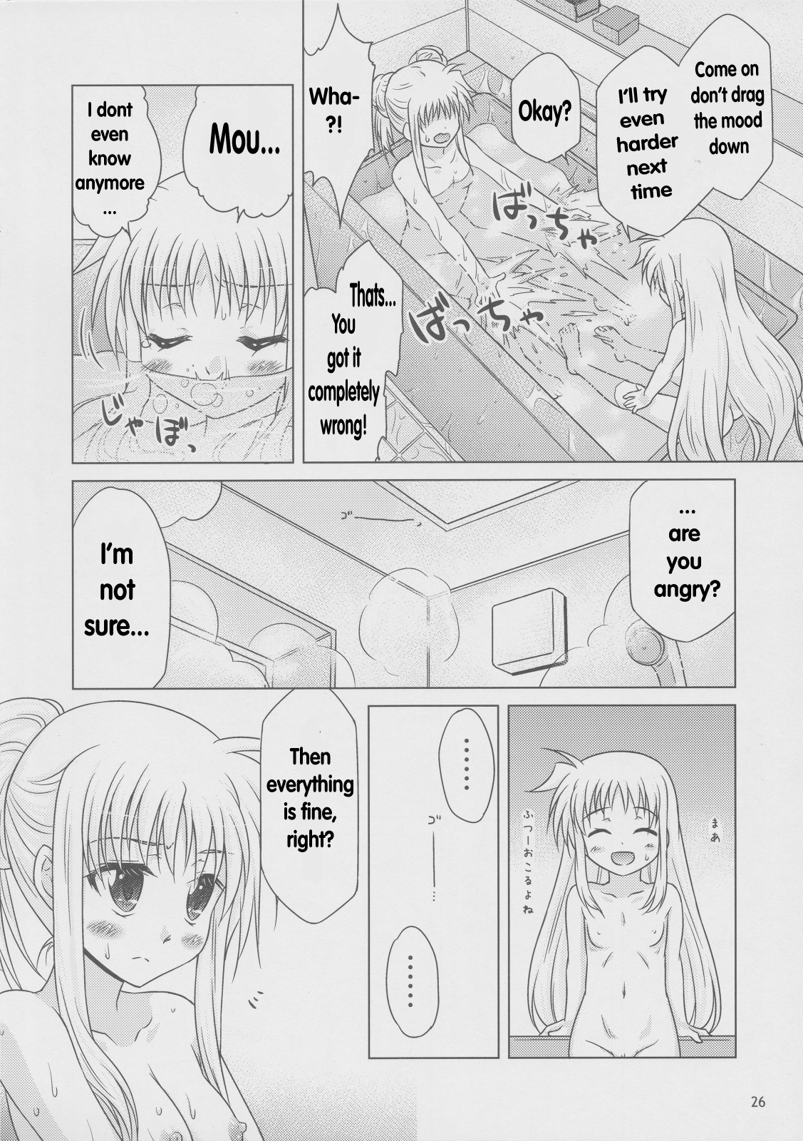 （C81）[SimpleClass（篠月匠）]そらいろのきおく（前半）（魔法少女リリカルなのは）[英語]