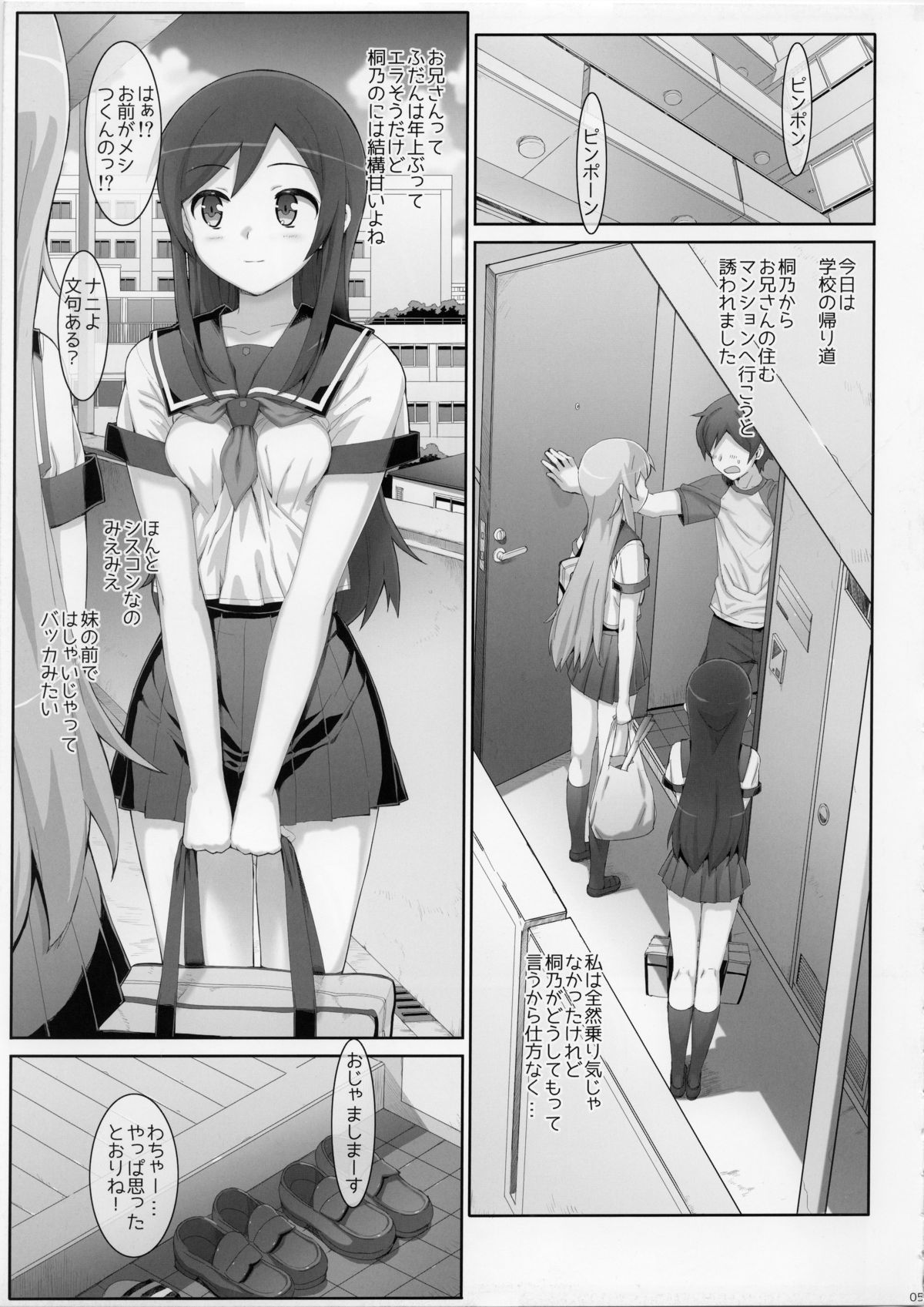 (COMIC1☆7) [Number2 (たくじ)] 片想いしてたお兄さんに親友の前で処女を奪われちゃいました。 (俺の妹がこんなに可愛いわけがない)