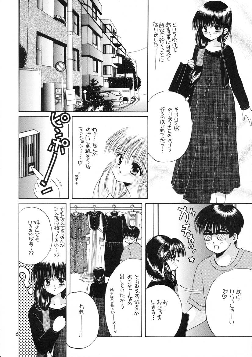 (C60) [ひみつ書店 (範松那奈美)] 彩のピンクハウスエロ本 (こみっくパーティー)