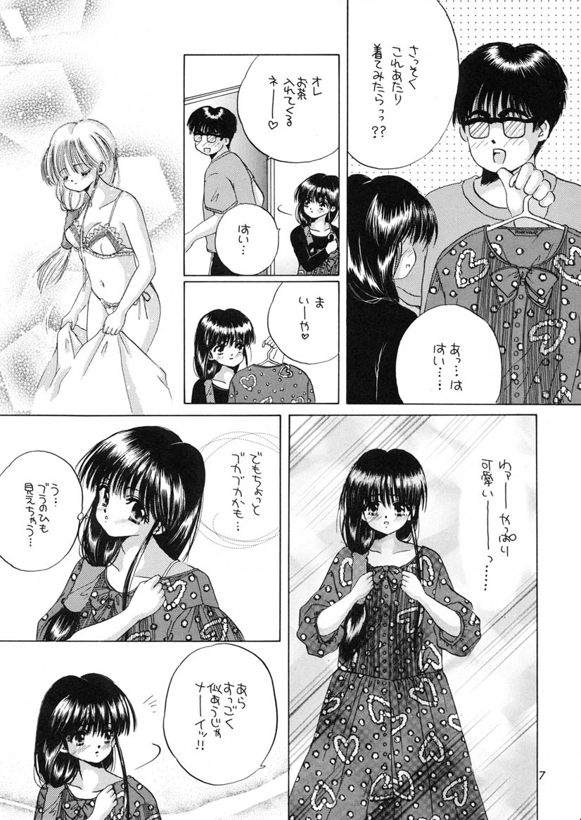 (C60) [ひみつ書店 (範松那奈美)] 彩のピンクハウスエロ本 (こみっくパーティー)