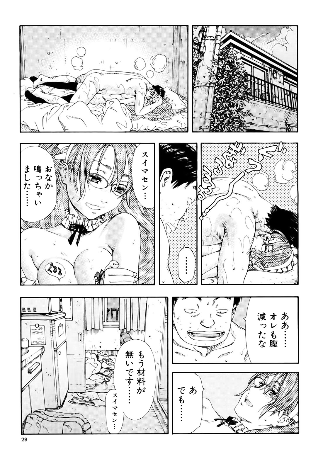 [世徒ゆうき] 雨森の週末 (COMIC MUJIN 2013年01月号) [無修正]