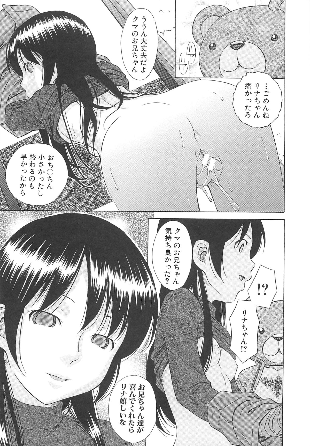 [橋田鎮] 水野リナ 流出