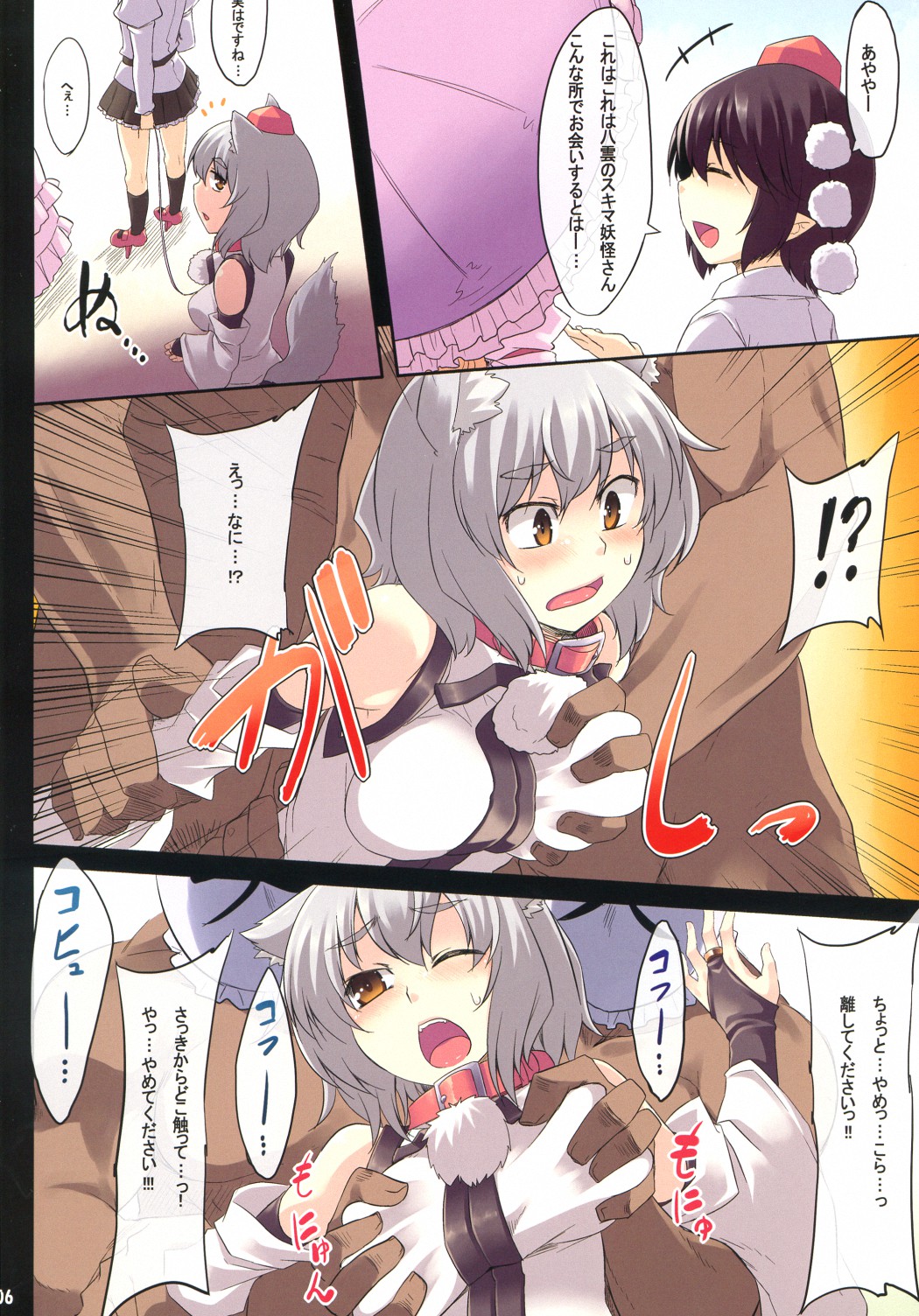 (例大祭9) [てんらけ茶屋 (あーる。)] ふれあいさんぽみち (東方Project)