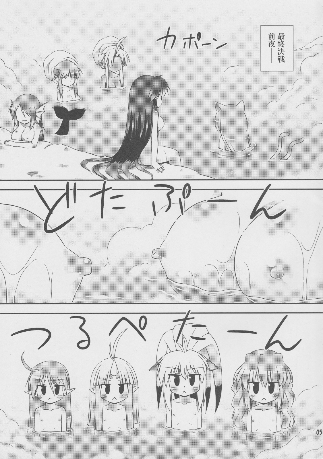 (COMIC1☆4) [最果て空間 (緋乃ひの)] 揺れぬ胸部の練乳術師 (無限のフロンティア スーパーロボット大戦OGサーガ)