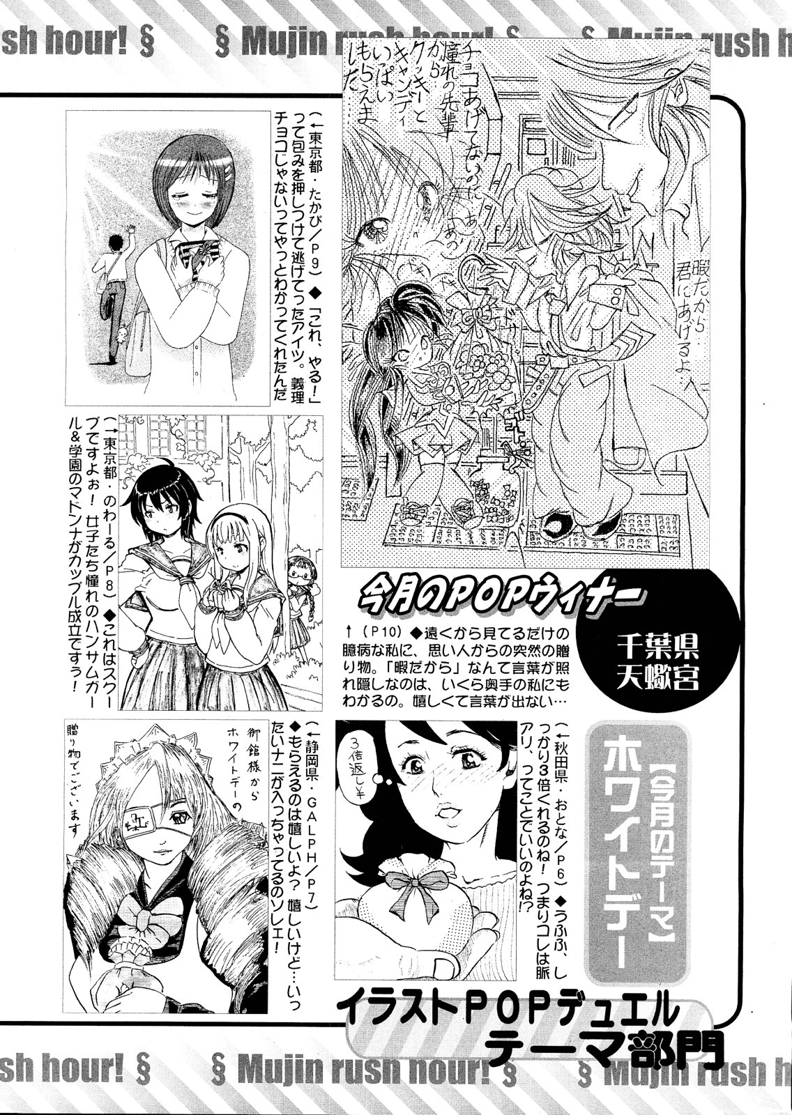 COMIC MUJIN 2013年4月号