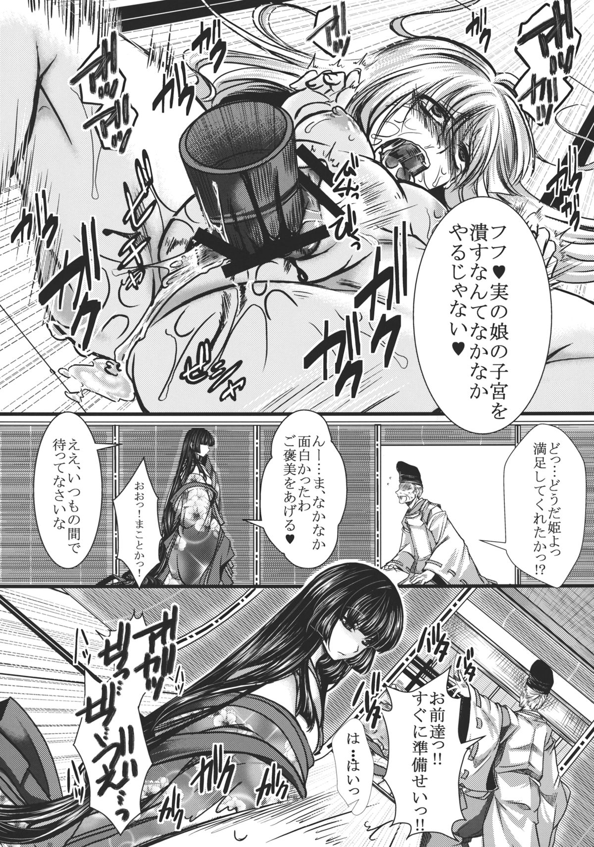 (C83) [御主人様の玩具箱 (hal)] 不死鳥狩―後― (東方Project)