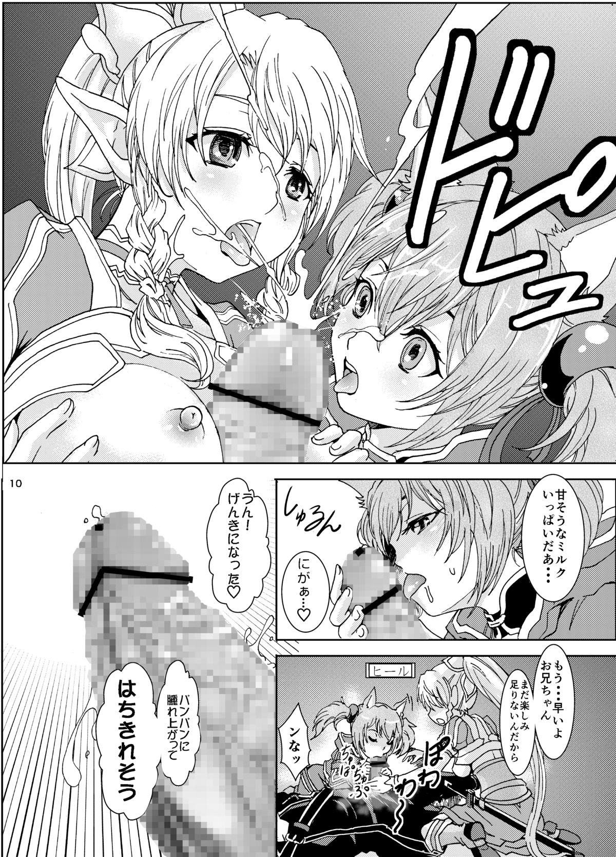 [るるノ屋 (るるキチ)] 姦淫オーバーフロオ (ソードアート・オンライン) [DL版]