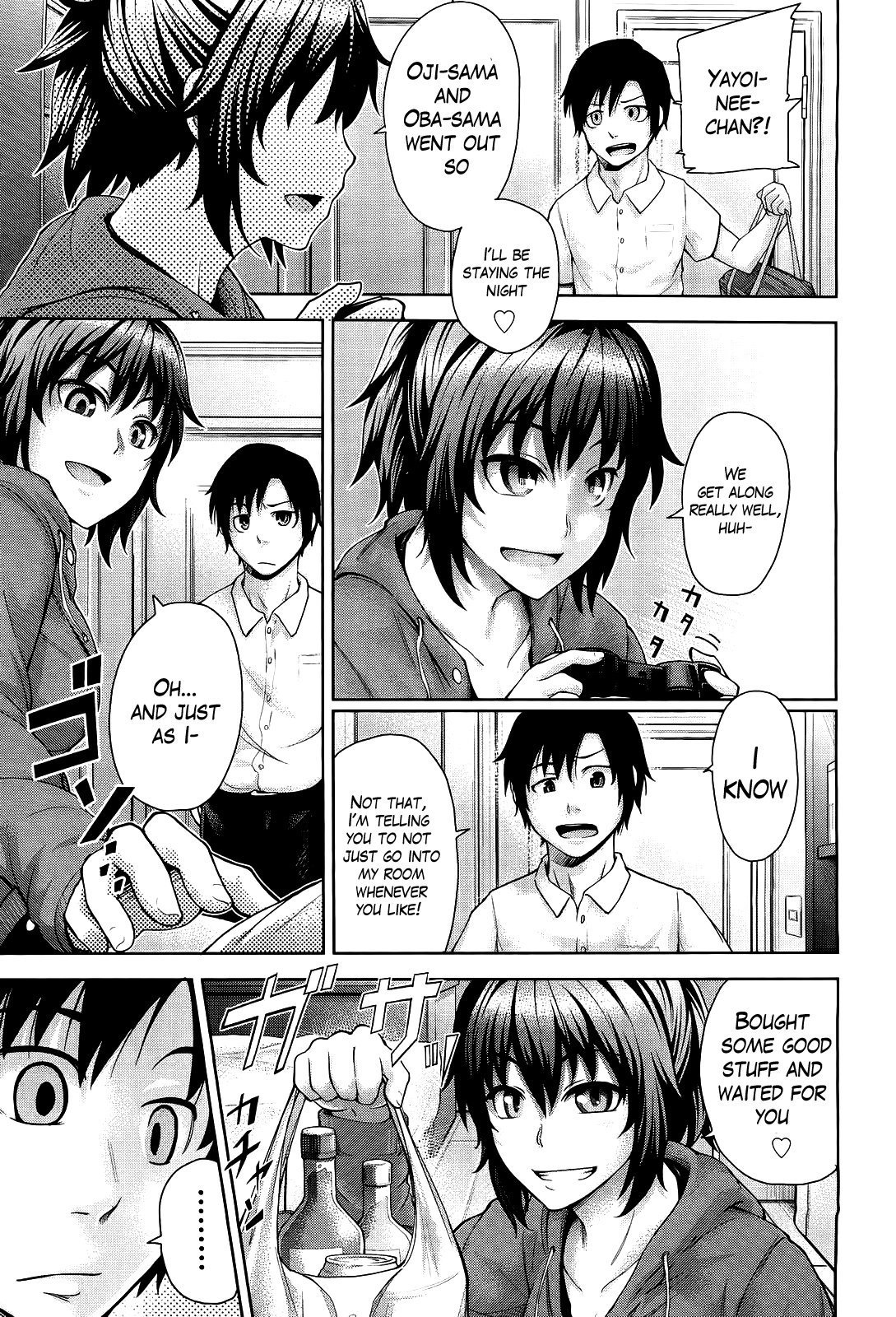 [梅沢たけき] ふたりの夜に… (COMIC 阿吽 2012年8月号) [英訳]