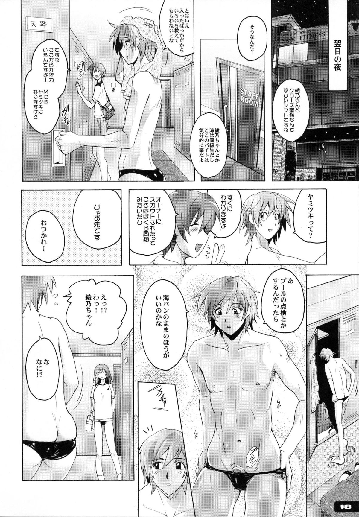 (C78) [猫畑 (紫☆にゃ～)] ぴたぴた競泳水着5 (オリジナル)