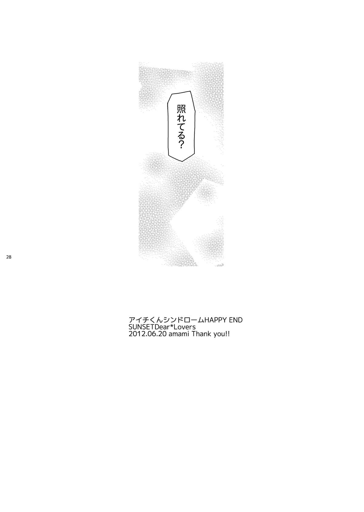 (CC東京129) [InkStone (あまみりょうこ)] SUNSET Dear*Lovers (カードファイト!! ヴァンガード)