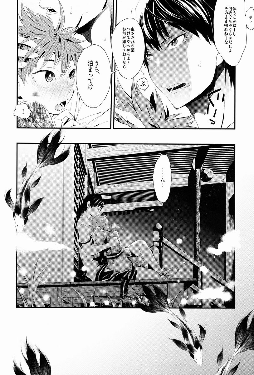 (C84) [あこや貝とオマールえび (おおきぼん太)] 炭酸少年 (ハイキュー!!)