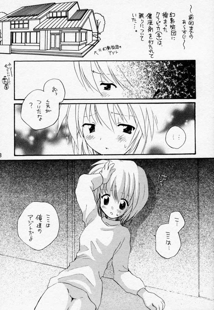 (C58) [くるぐるDNA、ハニワマニア (星逢ひろ、ポン貴花田)] 赤い鳥逃げた (ハンター×ハンター、新世紀エヴァンゲリオン)