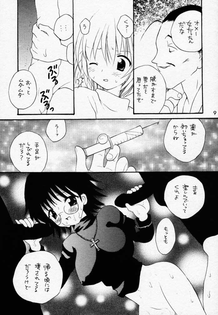 (C58) [くるぐるDNA、ハニワマニア (星逢ひろ、ポン貴花田)] 赤い鳥逃げた (ハンター×ハンター、新世紀エヴァンゲリオン)