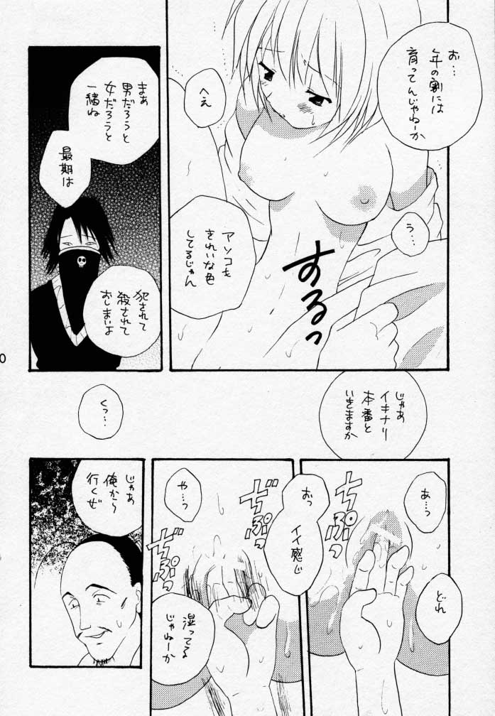 (C58) [くるぐるDNA、ハニワマニア (星逢ひろ、ポン貴花田)] 赤い鳥逃げた (ハンター×ハンター、新世紀エヴァンゲリオン)