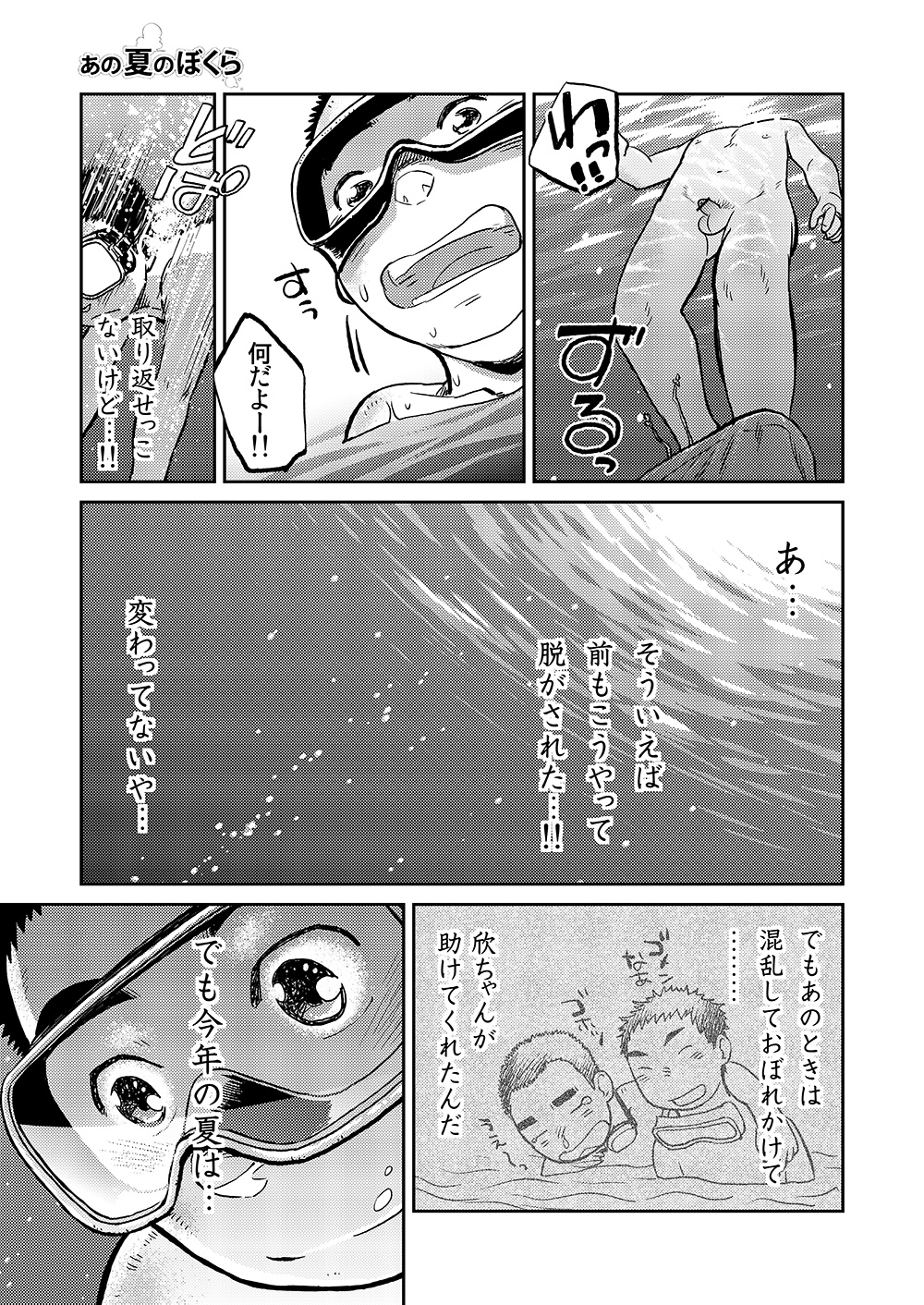 (C82) [少年ズーム (しげる)] 漫画少年ズーム VOL.06