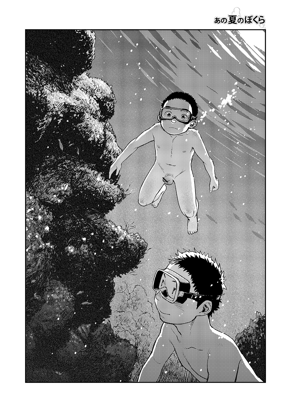 (C82) [少年ズーム (しげる)] 漫画少年ズーム VOL.06