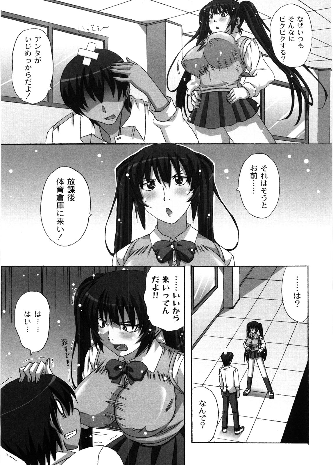 [南雲遥] どろっぷあうとにいこう!