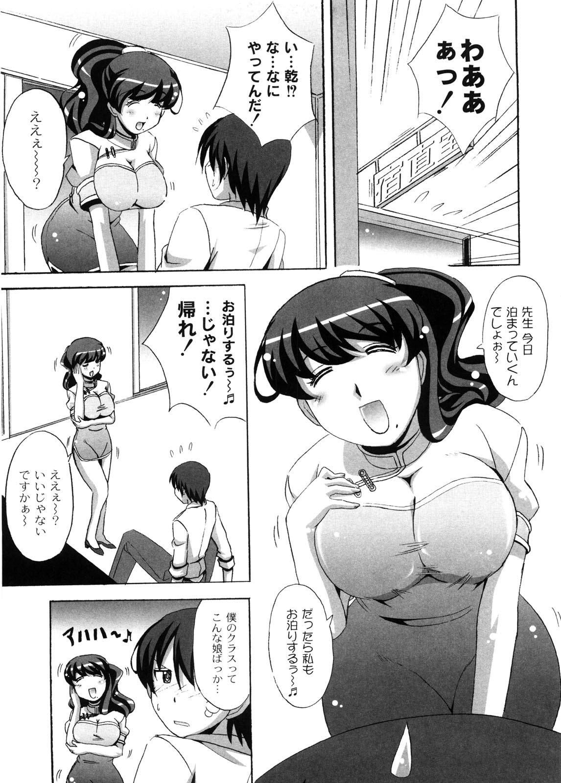 [南雲遥] どろっぷあうとにいこう!