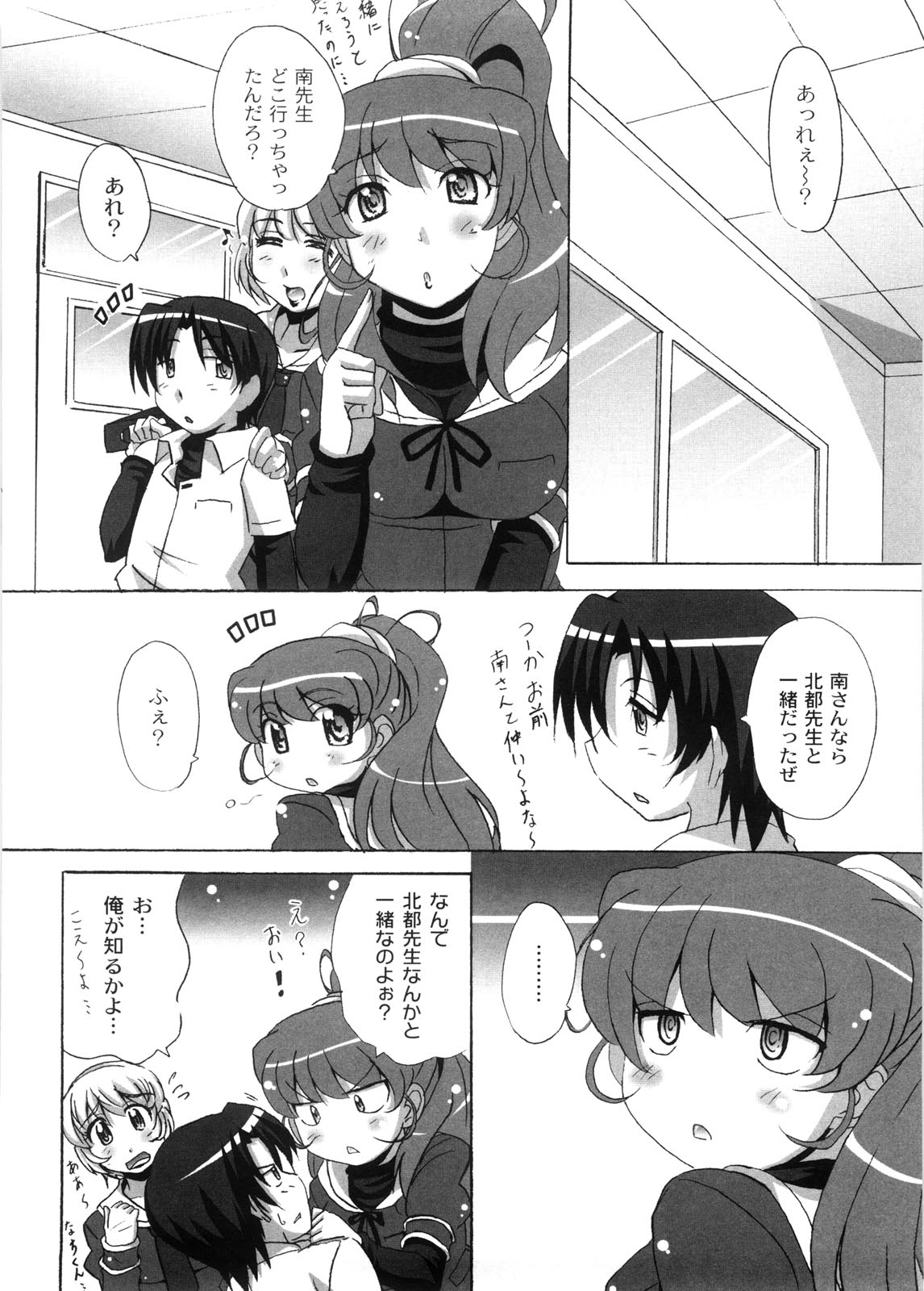 [南雲遥] どろっぷあうとにいこう!