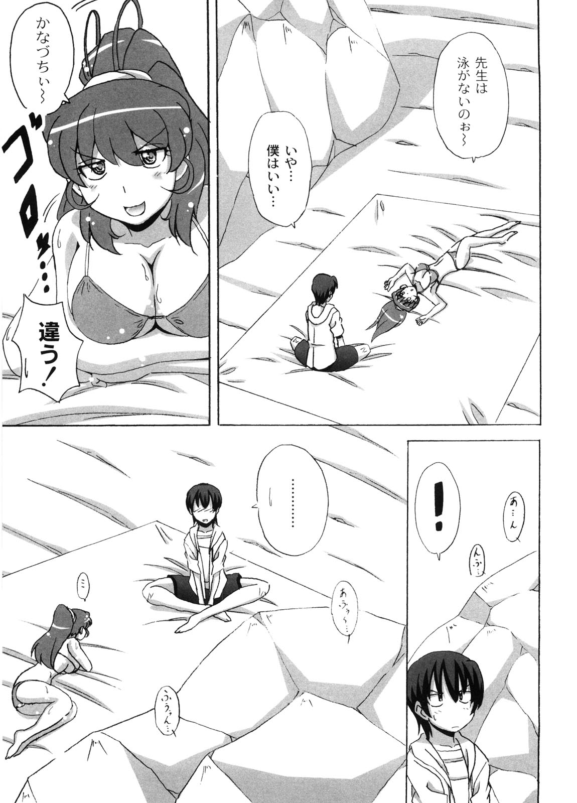 [南雲遥] どろっぷあうとにいこう!