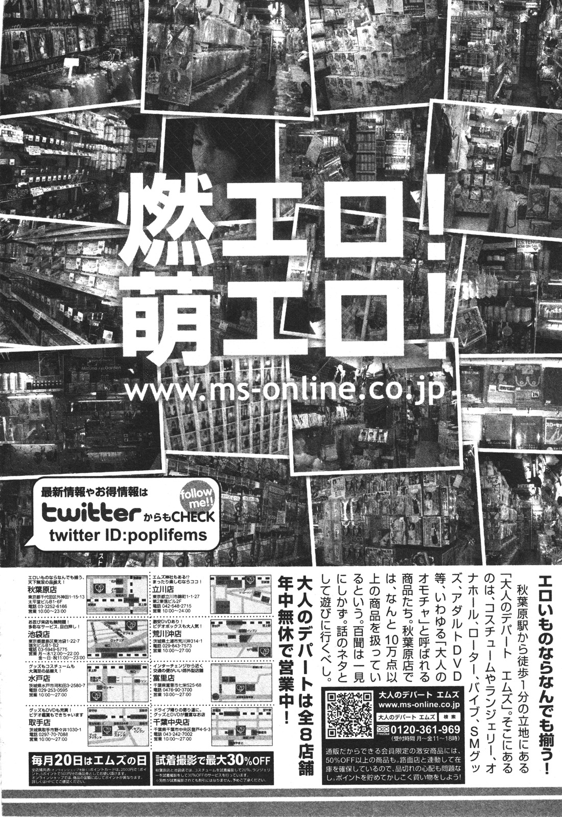 バスターコミック 2010年05月号 Vol.07