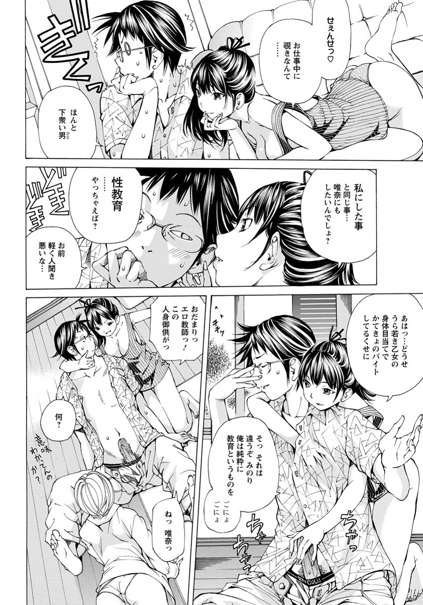 ANGEL 倶楽部 2012年10月号 [DL版]