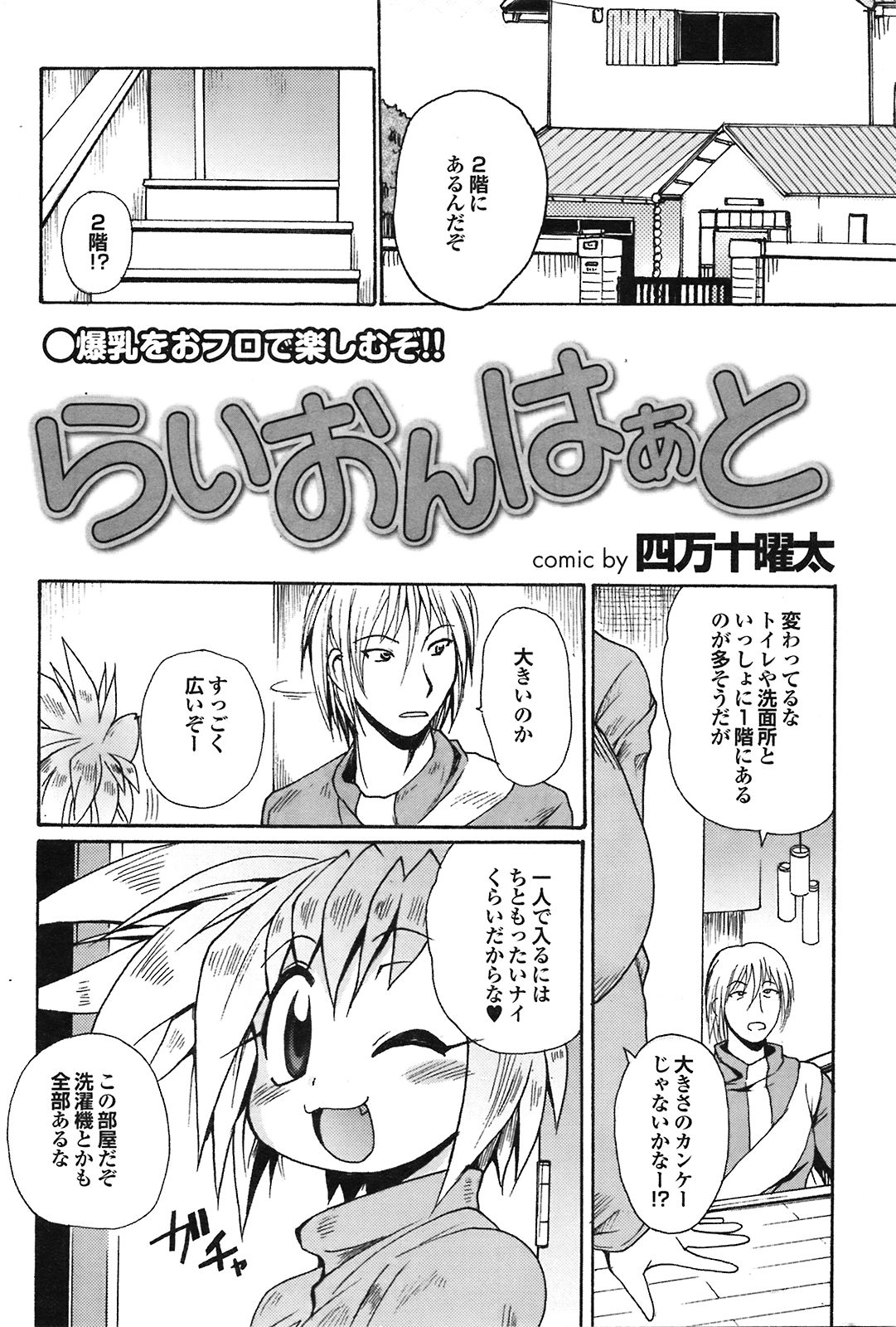 COMIC プルメロ 2008年09月号 Vol.21