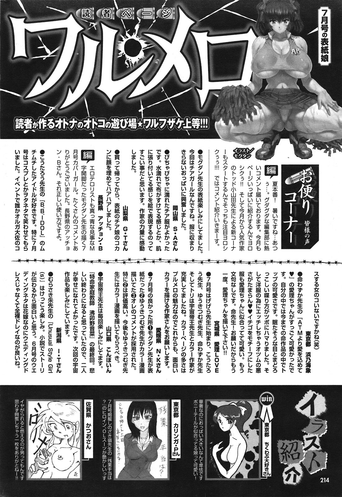 COMIC プルメロ 2008年09月号 Vol.21