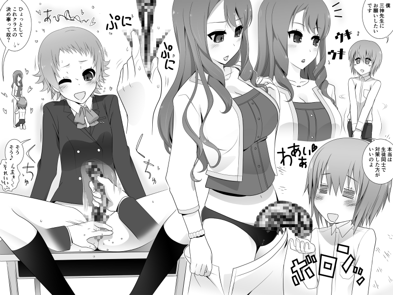 [ASF (og)] フタナリ娘とイチャラブS○Xしたりクラス全員でよってたかって対策されたりする本 (Another) [DL版]