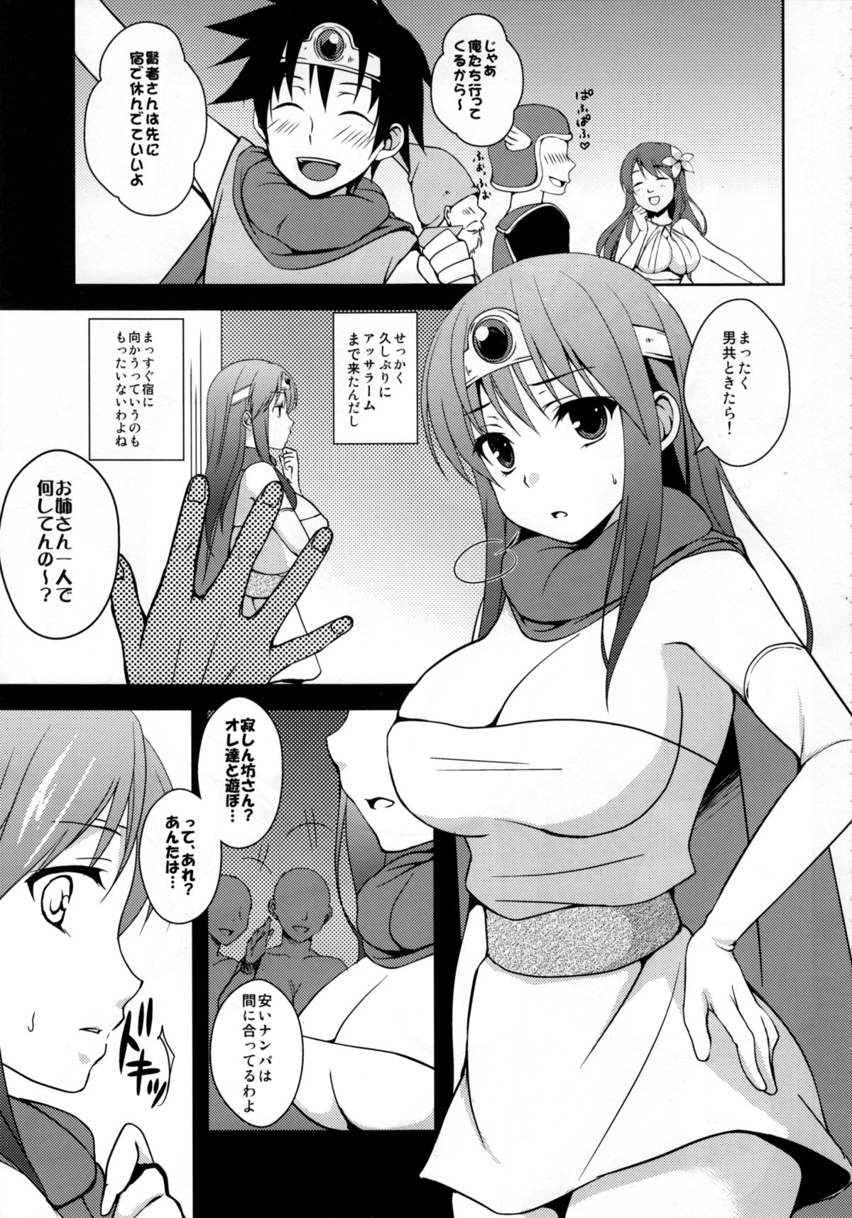 (C82) [Cat FooD & 透明光速 (なぱた、千翔)] 賢者さんLv.14 (ドラゴンクエスト3)