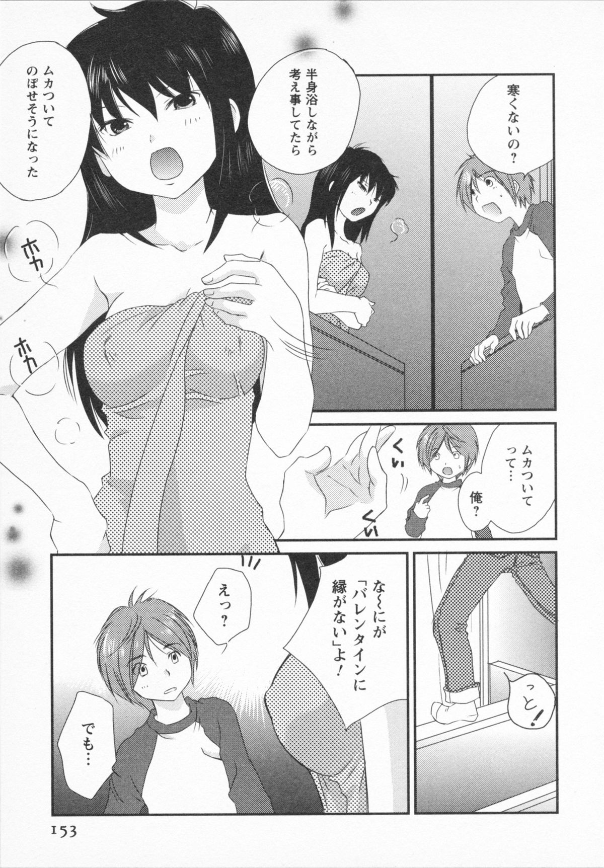 [あまなつまこと] ナツカノ