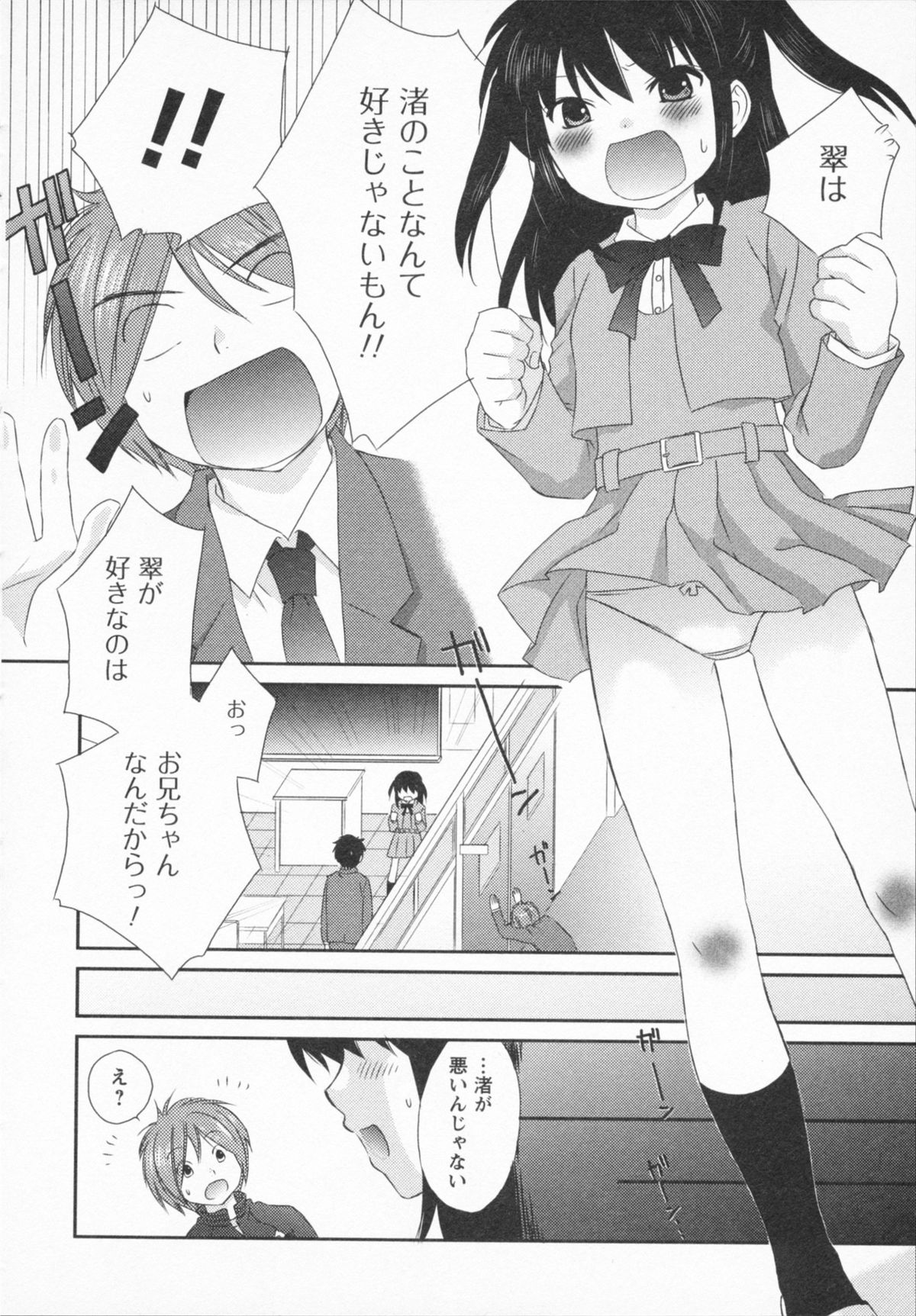 [あまなつまこと] ナツカノ