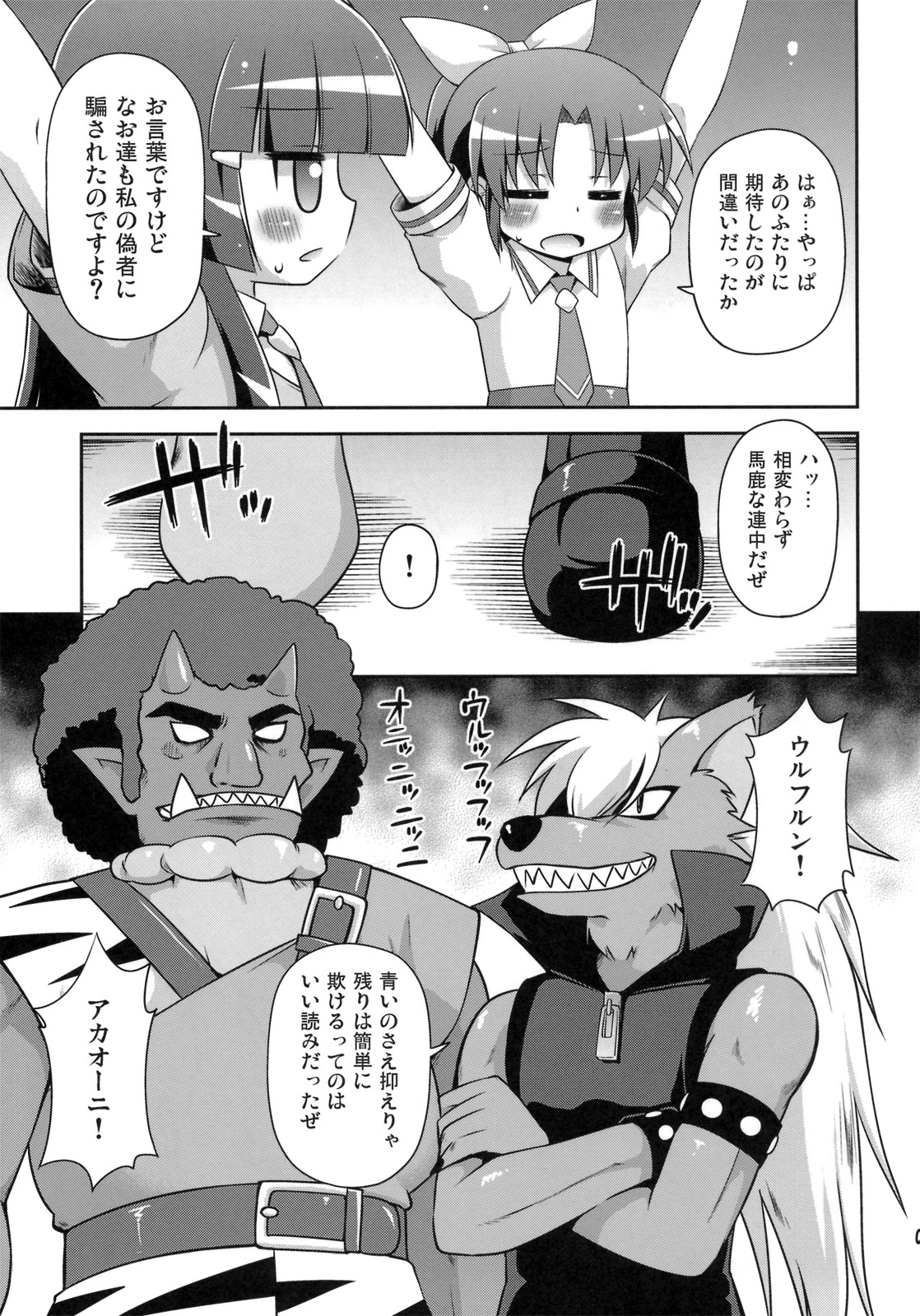 (C82) [最果て空間 (緋乃ひの)] 犯されたって負けないもん！ (スマイルプリキュア!)