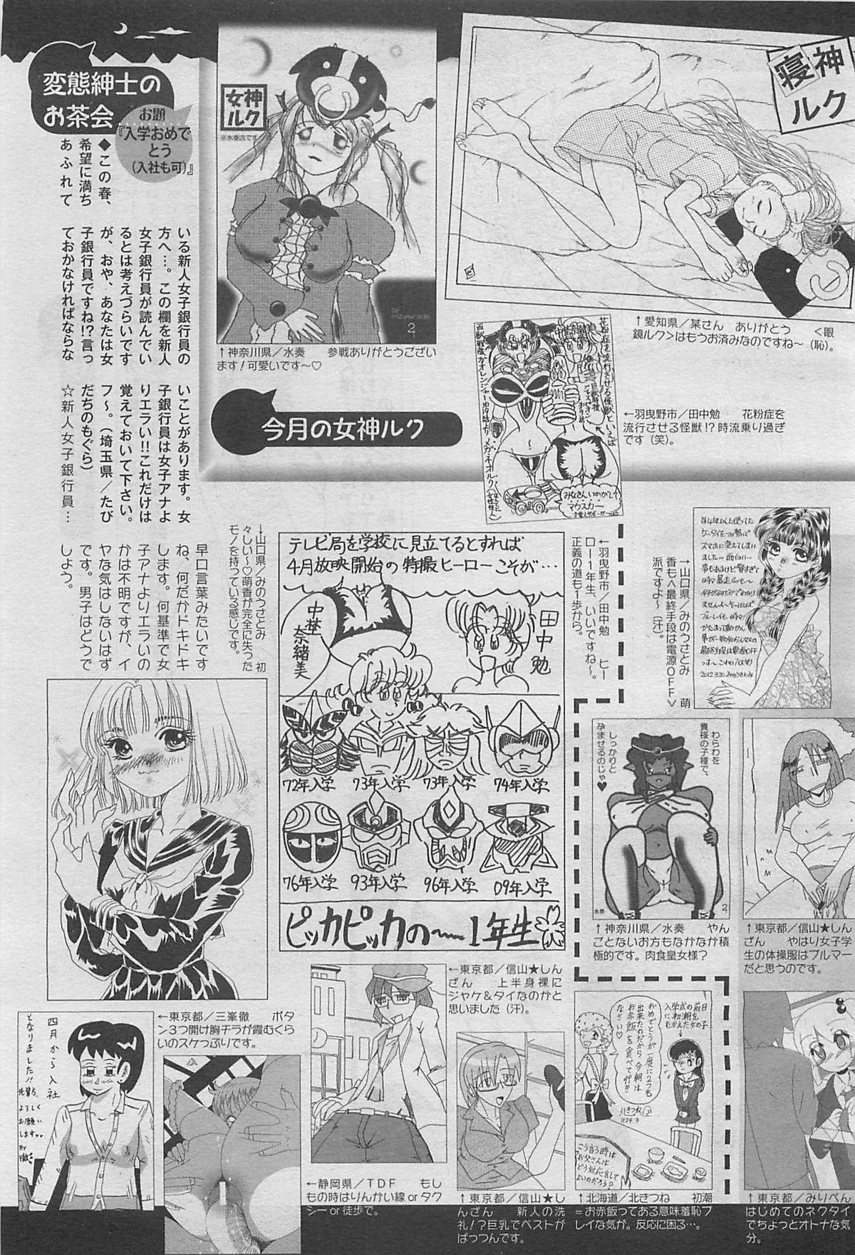 コミックメガミルク 2012年5月号 Vol.23