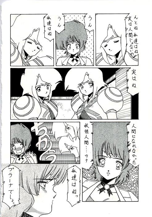 阿乱霊　魔境外伝レディウス　外伝