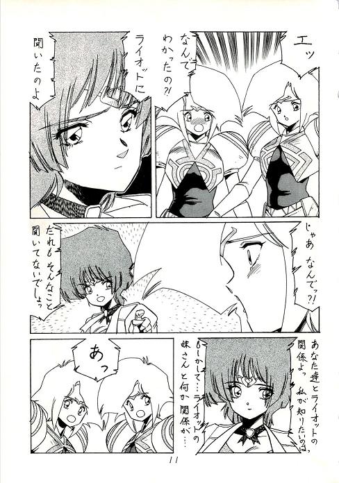 阿乱霊　魔境外伝レディウス　外伝