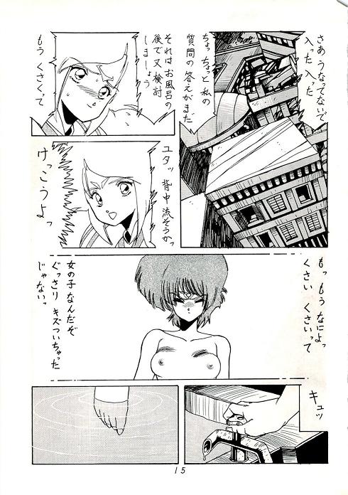 阿乱霊　魔境外伝レディウス　外伝