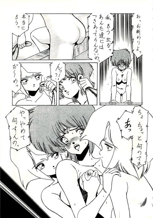 阿乱霊　魔境外伝レディウス　外伝