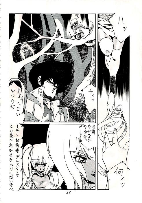 阿乱霊　魔境外伝レディウス　外伝