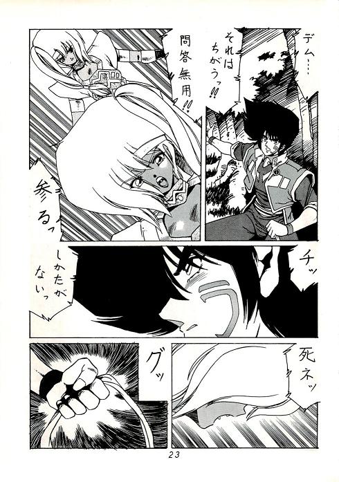 阿乱霊　魔境外伝レディウス　外伝
