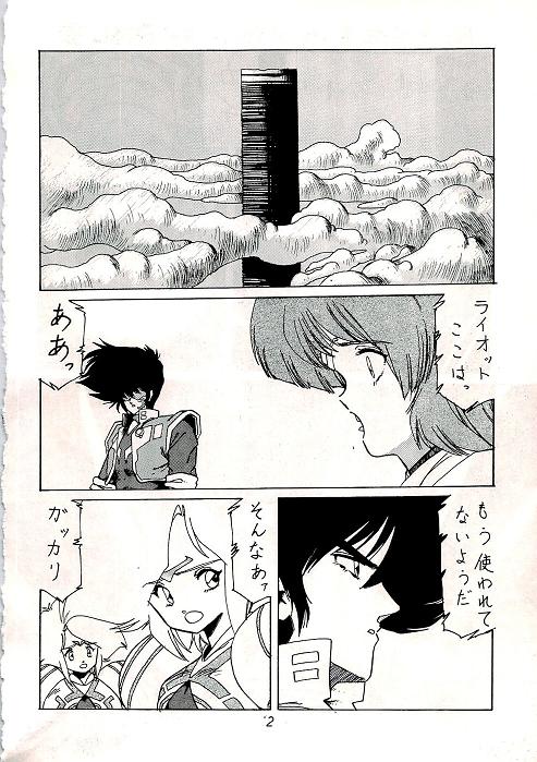 阿乱霊　魔境外伝レディウス　外伝