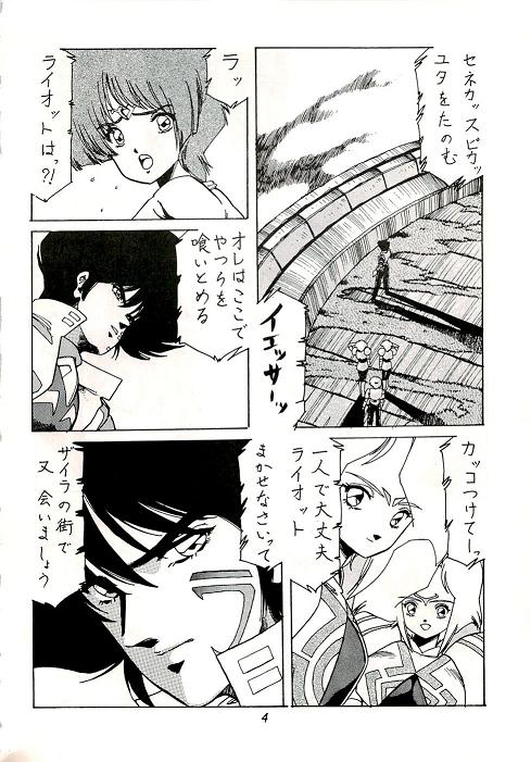 阿乱霊　魔境外伝レディウス　外伝