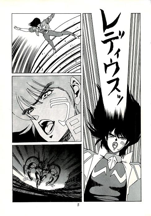 阿乱霊　魔境外伝レディウス　外伝