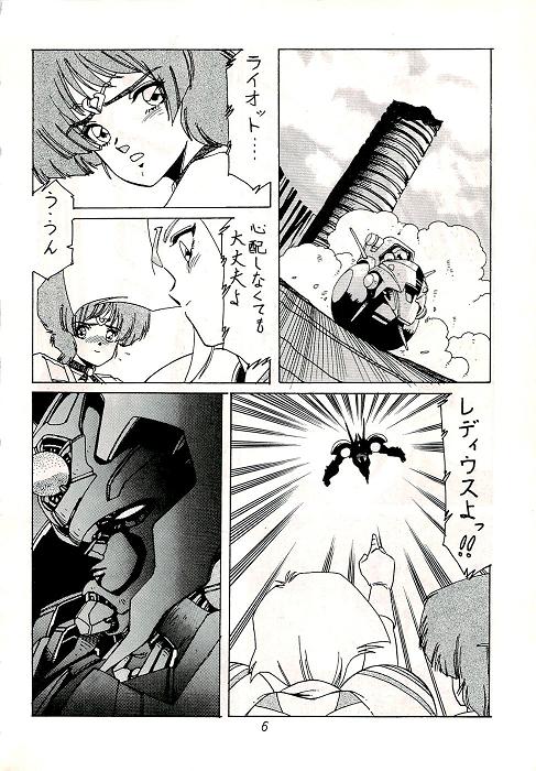 阿乱霊　魔境外伝レディウス　外伝