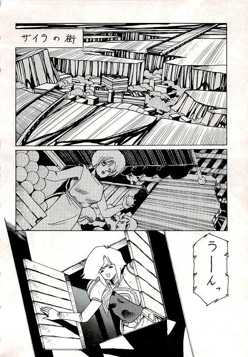 阿乱霊　魔境外伝レディウス　外伝